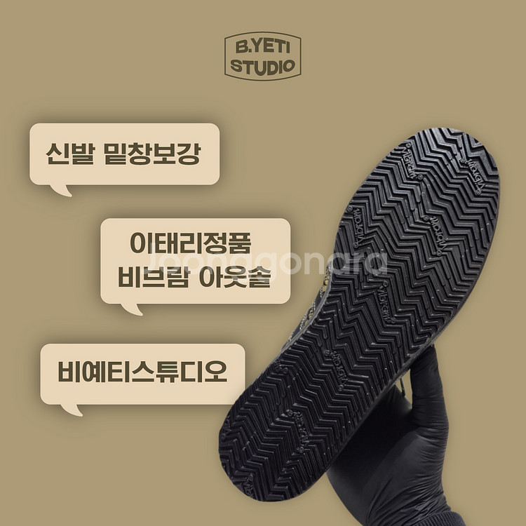 아디다스 슈퍼스타 밑창보강 - 각종 명품신발 수선--2