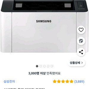 삼성 프린터기