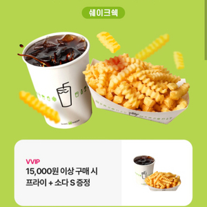 쉑쉑 쉐이크쉑 치즈프라이