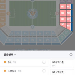 대구FC vs 강원 N1구역 2층 1자리