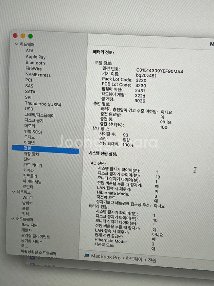 맥북프로M1 13인치 램8g/256g (배터리100)--4