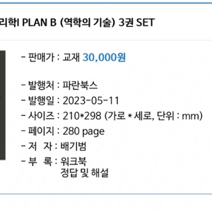 배기범 역학의 기술 ver1 새상품