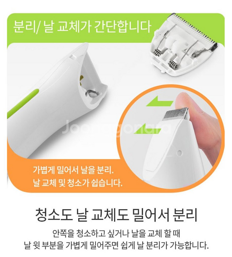 바비온 방수 아기 이발기 SBC-401--5