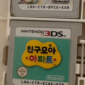 닌텐도 친구모아 아파트