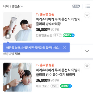 아기이발기