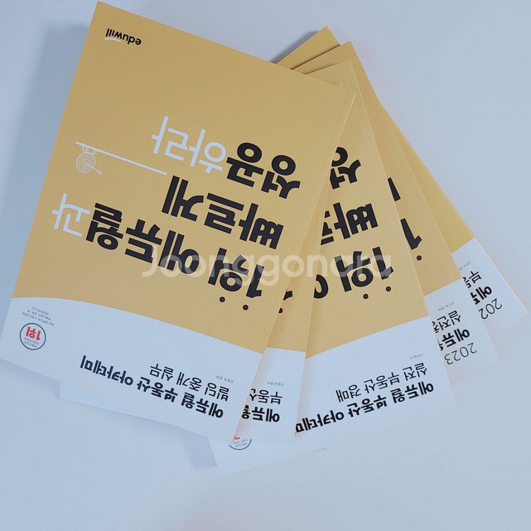 에듀윌 부동산 종합 실무 마스터 책15권_새책,시중판매--3