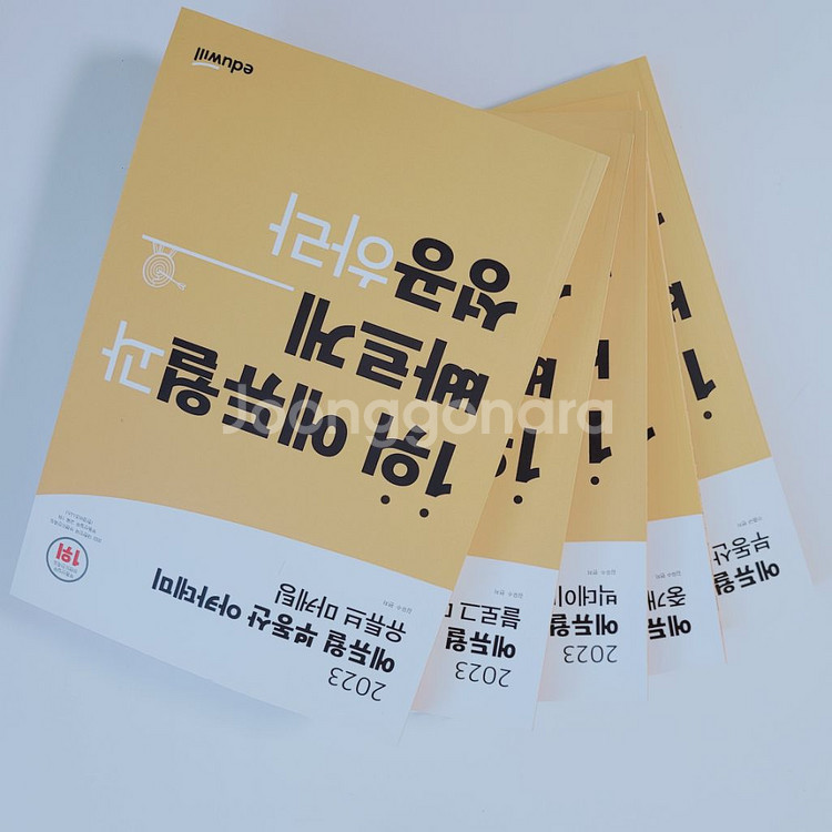 에듀윌 부동산 종합 실무 마스터 책15권_새책,시중판매--2
