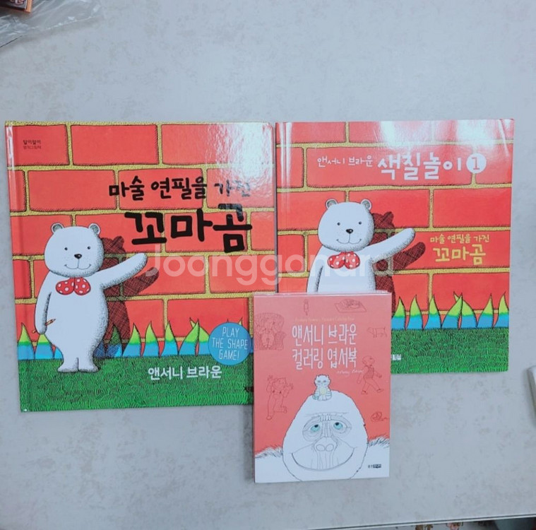 앤서니브라운 책 33권 외--1