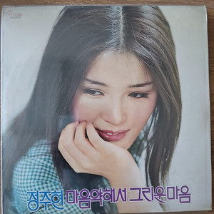 컬렉터용 개봉 LP] 정주현/송창식/정태춘 (1978년