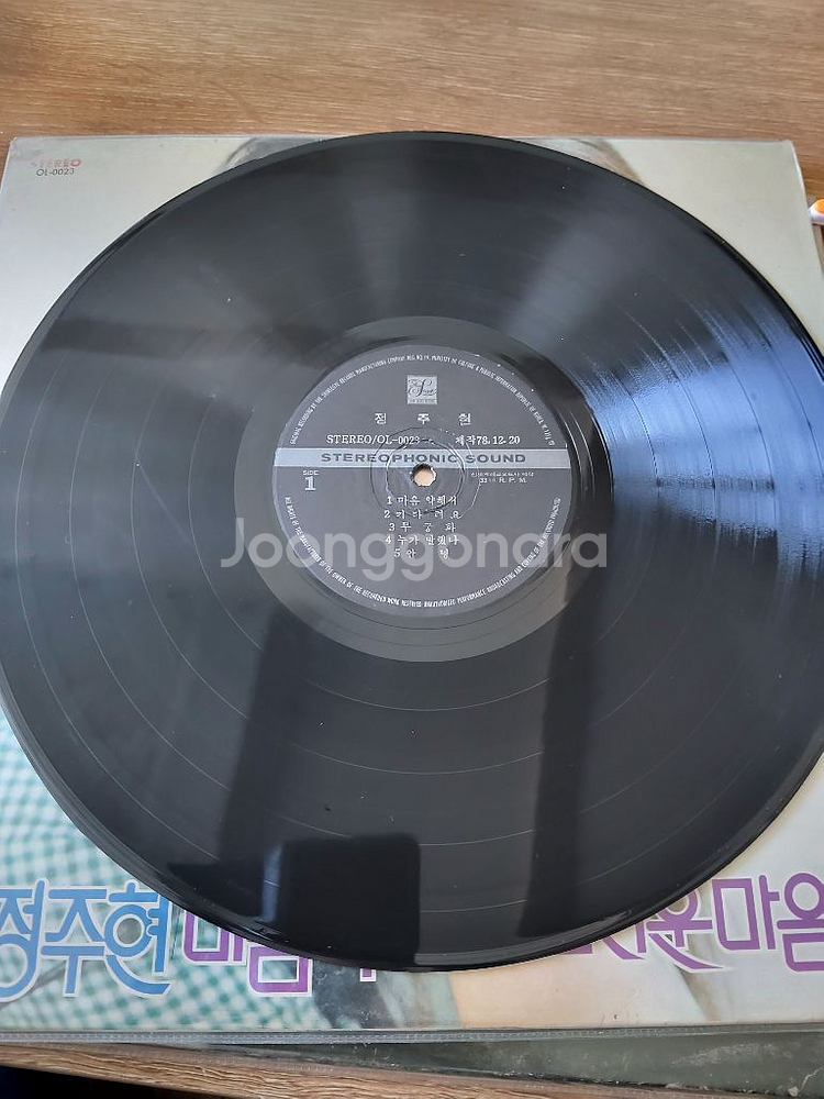 컬렉터용 개봉 LP] 정주현/송창식/정태춘 (1978년--3