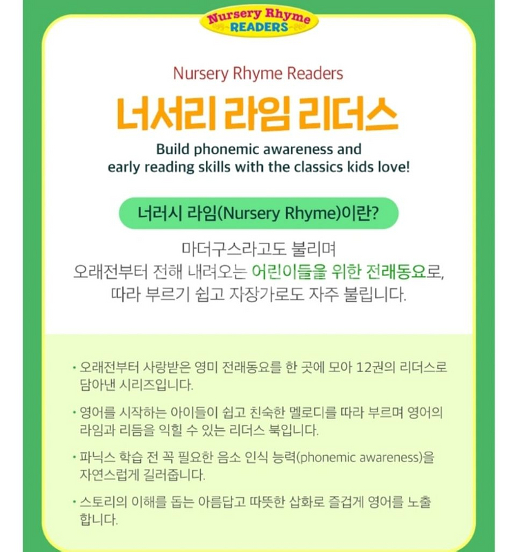 너서리 라임 리더스북--5