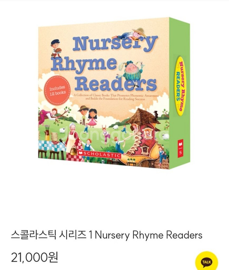 너서리 라임 리더스북--4
