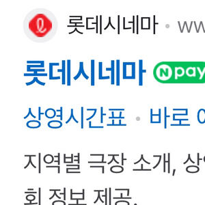 롯데시네마 영화권 1장 8,000원 2장 구입하실분