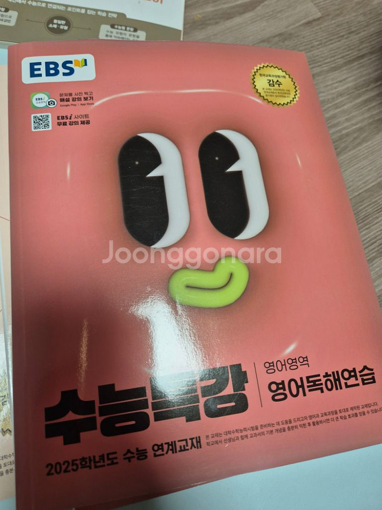 수능특강 영어독해,듣기(24,25년)--1