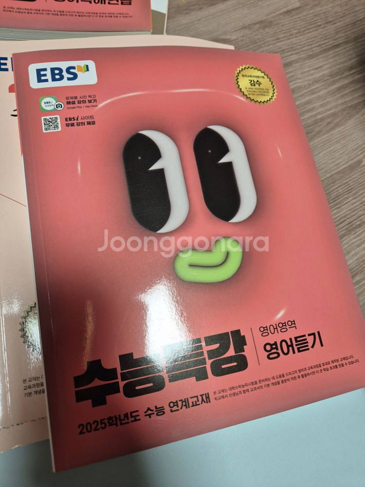 수능특강 영어독해,듣기(24,25년)--2