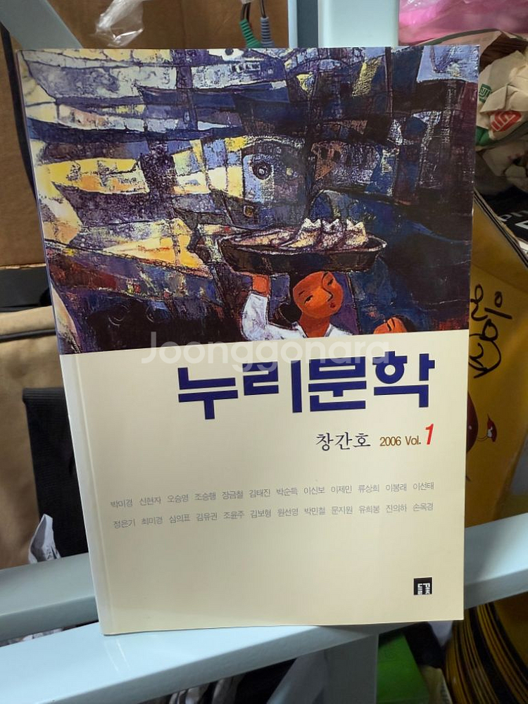 누리문학 창간호,2006년--0