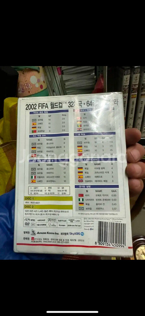 DVD 2002 한일월드컵 공식DVD--4