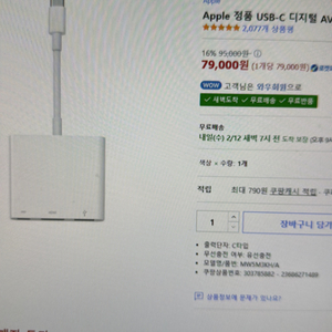 애플 정품 usb-c 디지털 av 팝니다