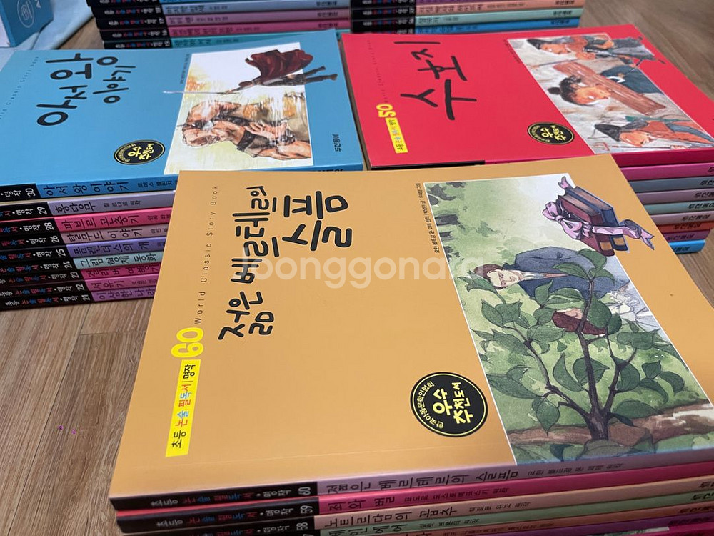 두산동아 초등논술필독서--4