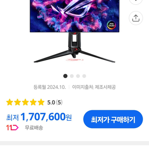 ASUS PG27AQDP 판매합니다