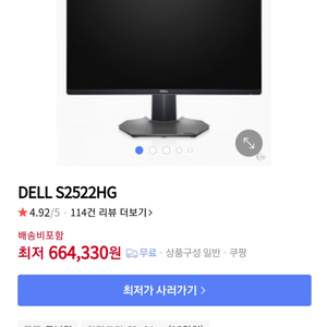 델 240hz 모니터 팔아요