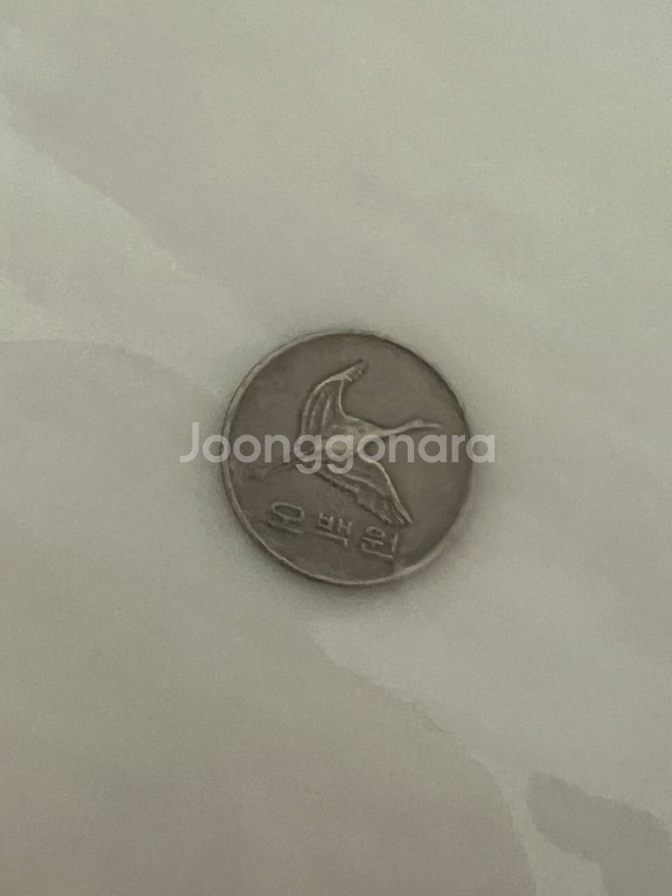 1988년 발행 500원 희귀동전--1