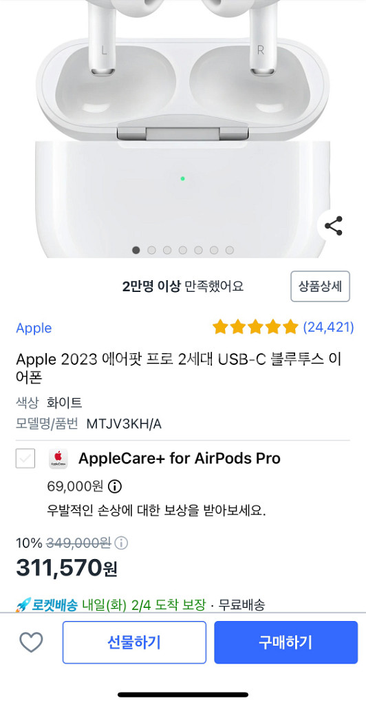 에어팟 프로2 미개봉--0