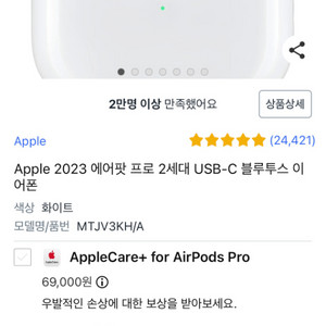 에어팟 프로2 미개봉