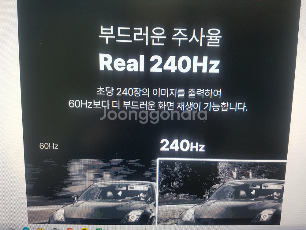 주연테크 리오나인X32G-240B 32인치 게이밍--7