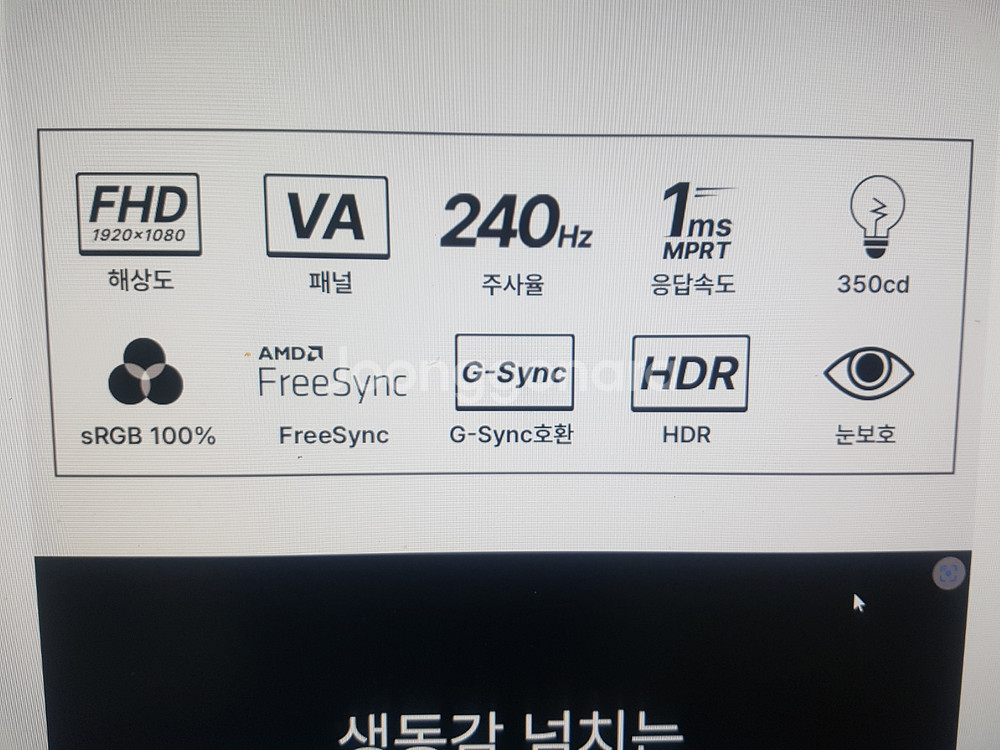 주연테크 리오나인X32G-240B 32인치 게이밍--6