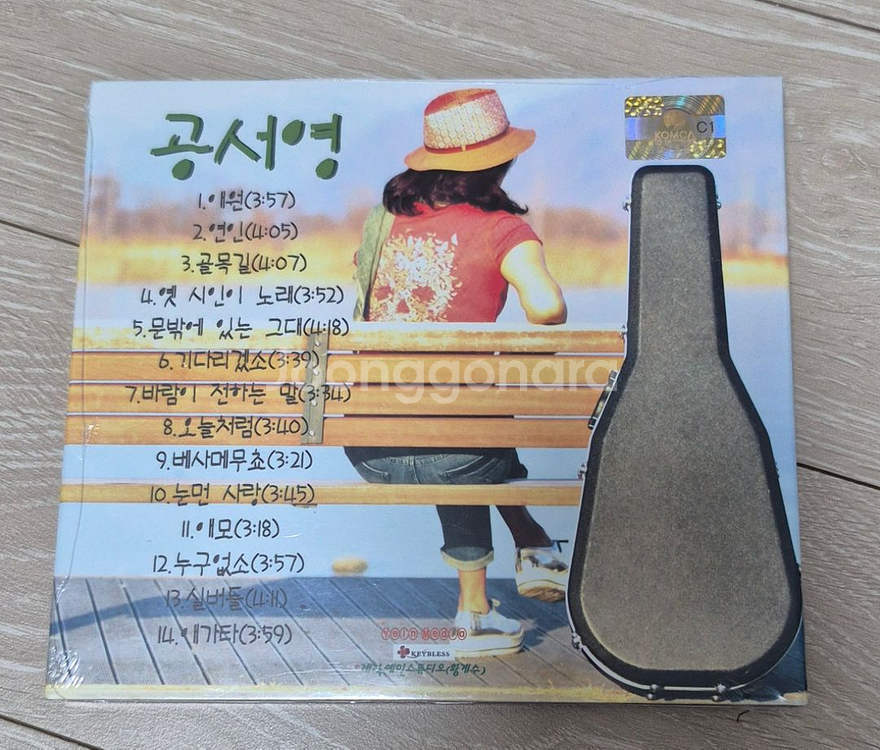 공서영 cd--1