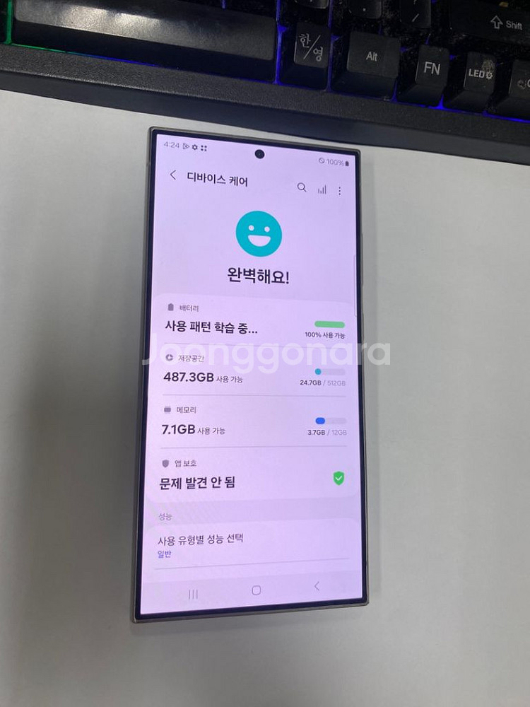 KT 갤럭시S22울트라 퍼플 AA급 512G 무잔상 S--2