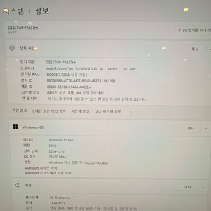 LG 그램 2020 17인치 17Z90N-VP70ML