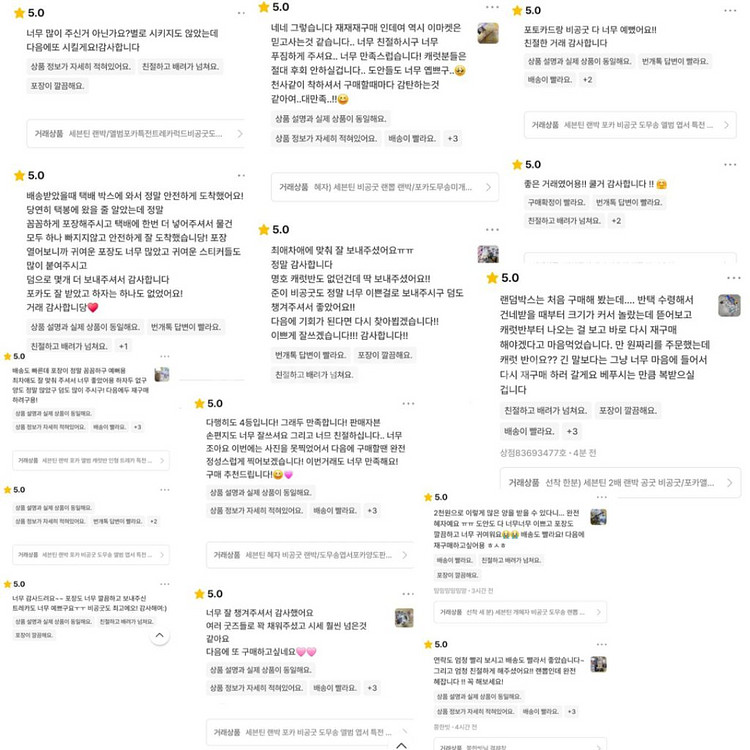 세븐틴 2배 인형포함 혜자 랜박 진행합니다!--1