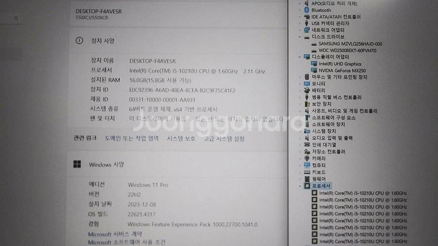 삼성 10세대 고성능 노트북 플러스/외장지포스--6