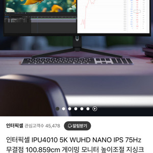 와이드모니터 40인치 인터픽셀 IPU4010 5K