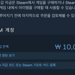 Steam 스팀게임 10,000원어치 게임 선물