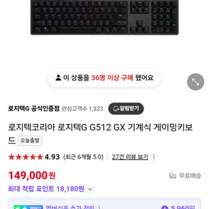 로지텍 g512 카본 적축 (중고) 판매합니다