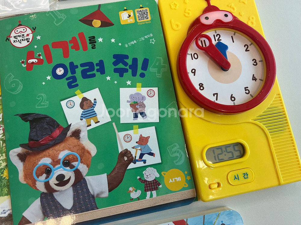빅키즈 지식자람 상태좋음 택포--2