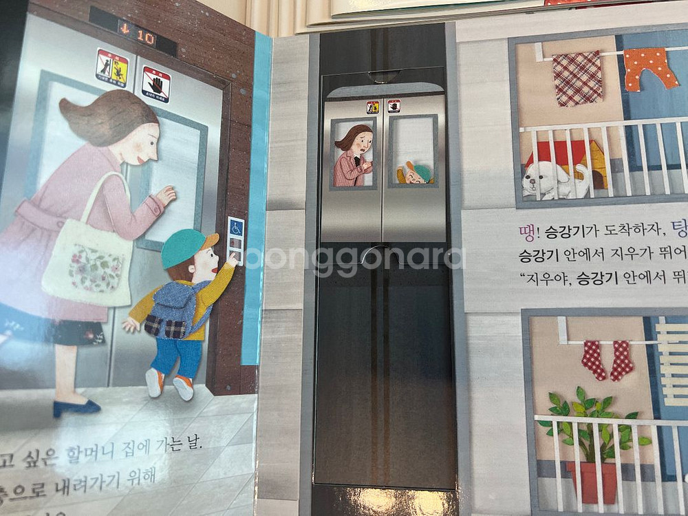 빅키즈 지식자람 상태좋음 택포--5