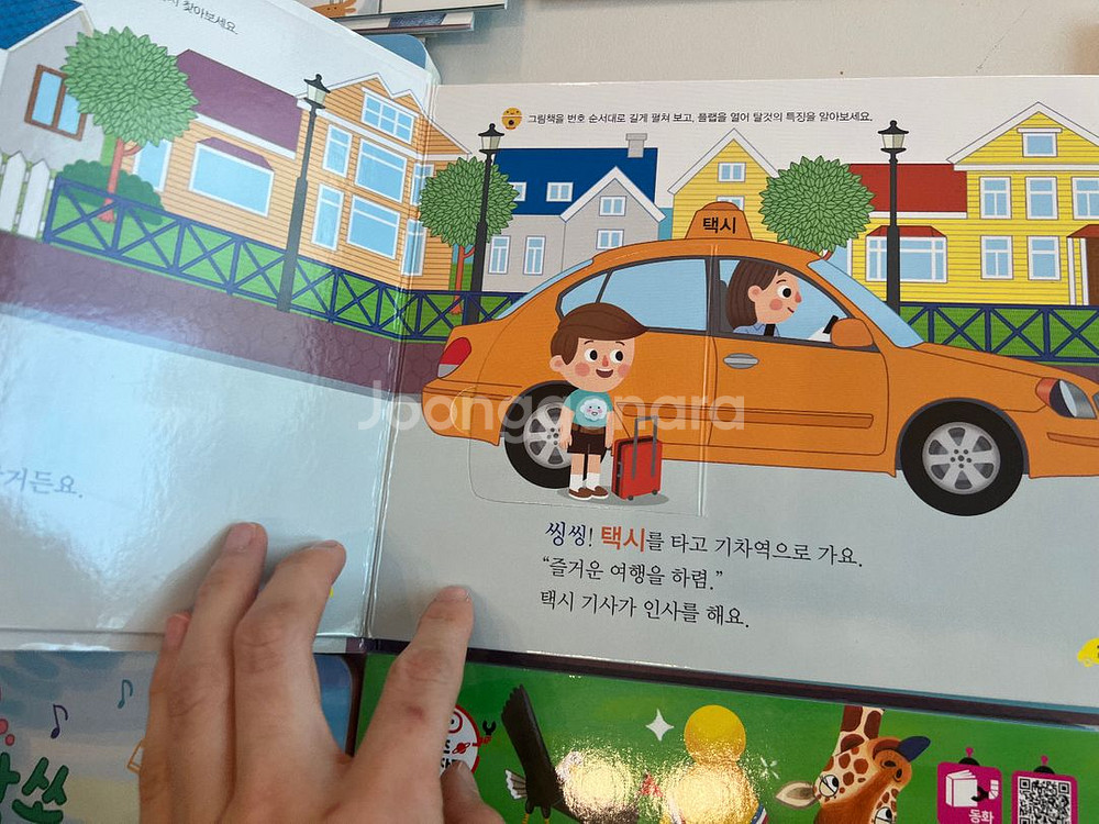 빅키즈 지식자람 상태좋음 택포--4