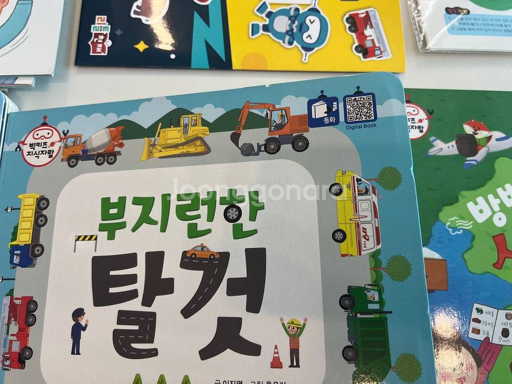 빅키즈 지식자람 상태좋음 택포--3