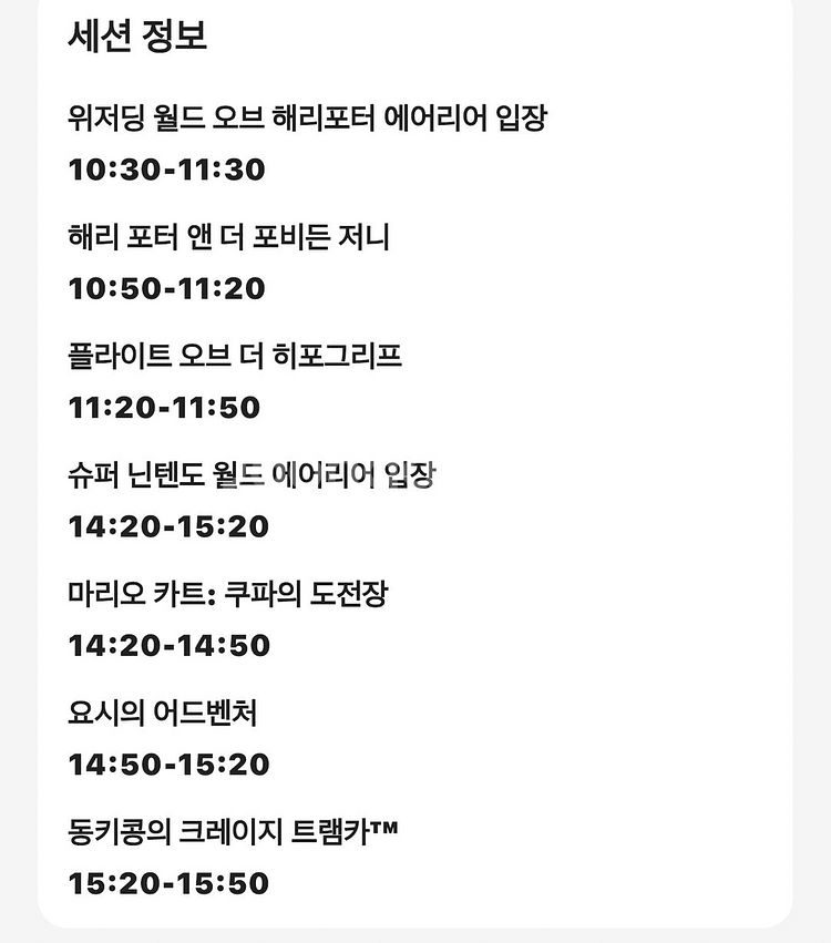 25/2/21 오사카 유니버셜 재팬 익스프레스 패스 7--3