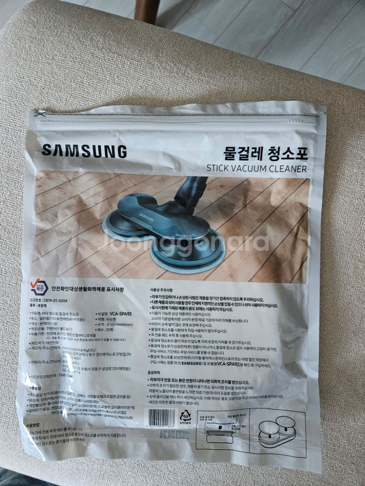 삼성 제트 200w 무선 청소기--2