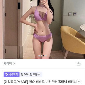 체리미 청순 비비드 반전뒷태 홀터넥 비키니 수영복