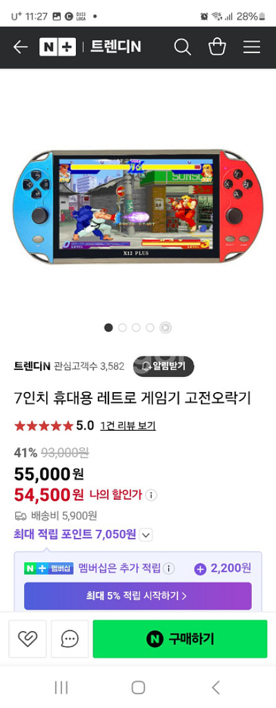 7인치 휴대용 레트로 게임기 고전오락기--3