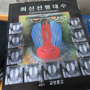 최신선형대수 원숭이책 한글판 택포 30000