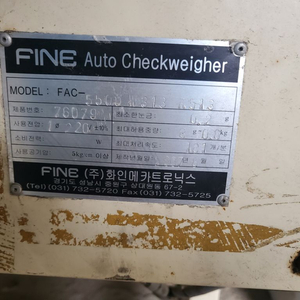 중량선별기