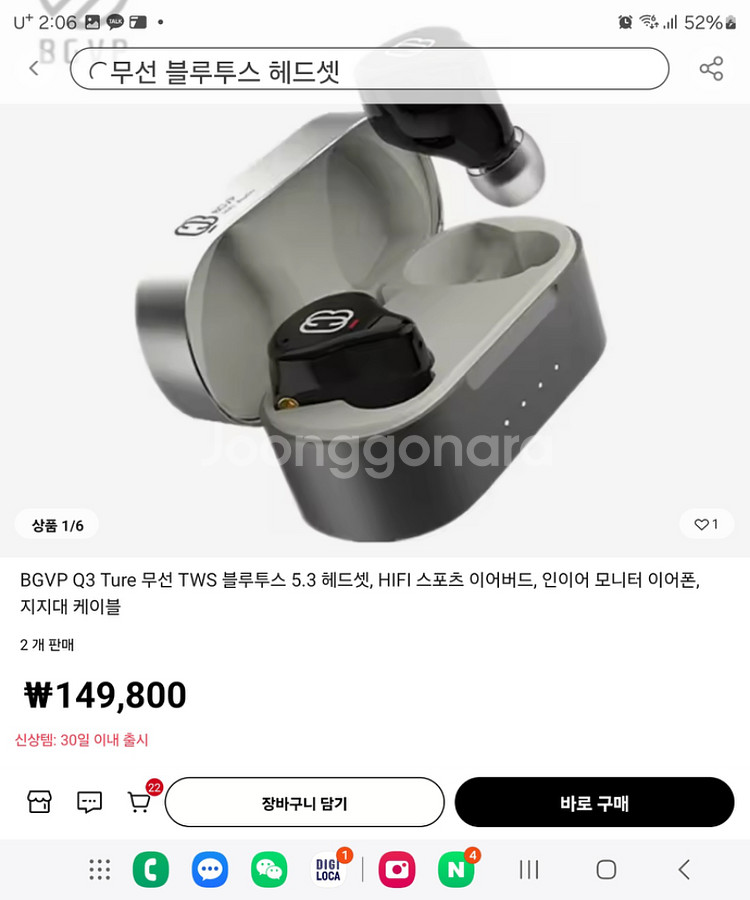 BGVP Q3 5.3 무선 블루투스이어폰--2