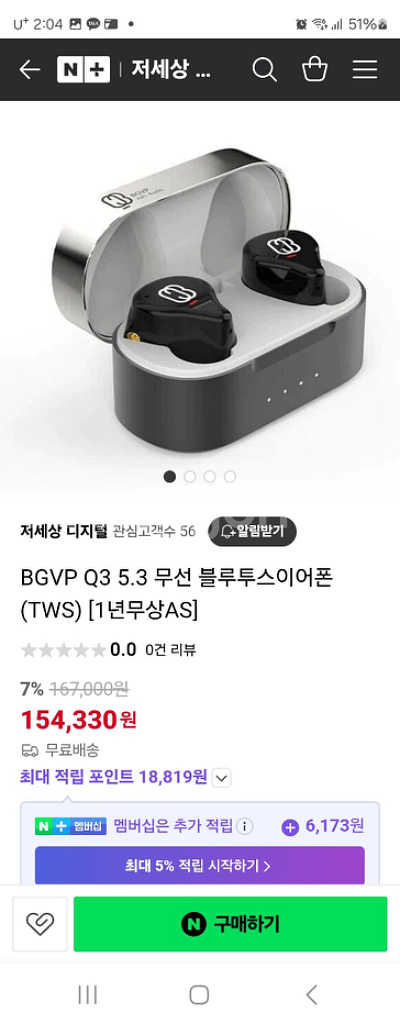BGVP Q3 5.3 무선 블루투스이어폰--1